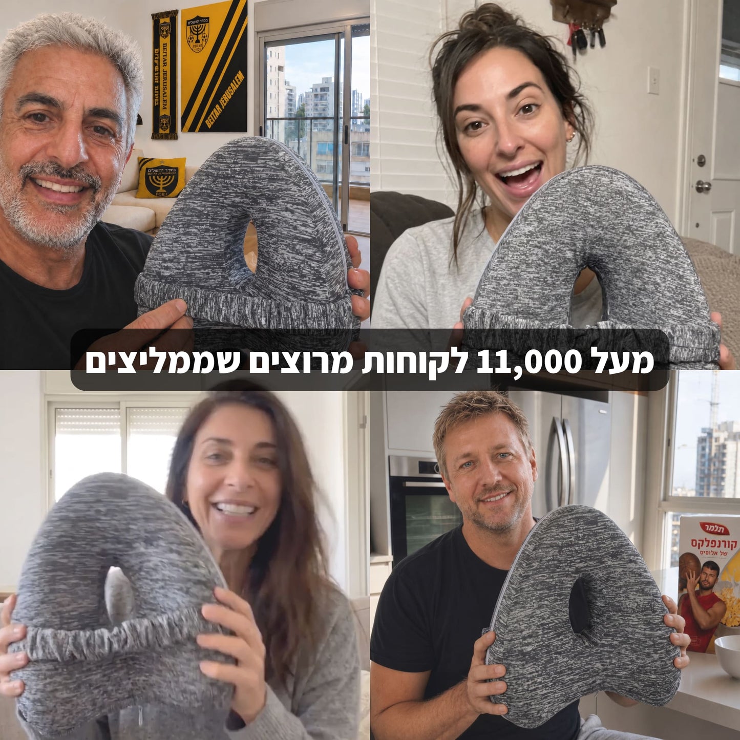 כרית התמיכה מבית קל לילה