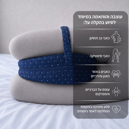 כרית התמיכה מבית קל לילה