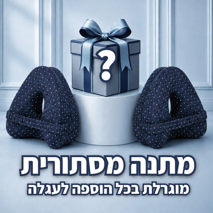 כרית התמיכה מבית קל לילה