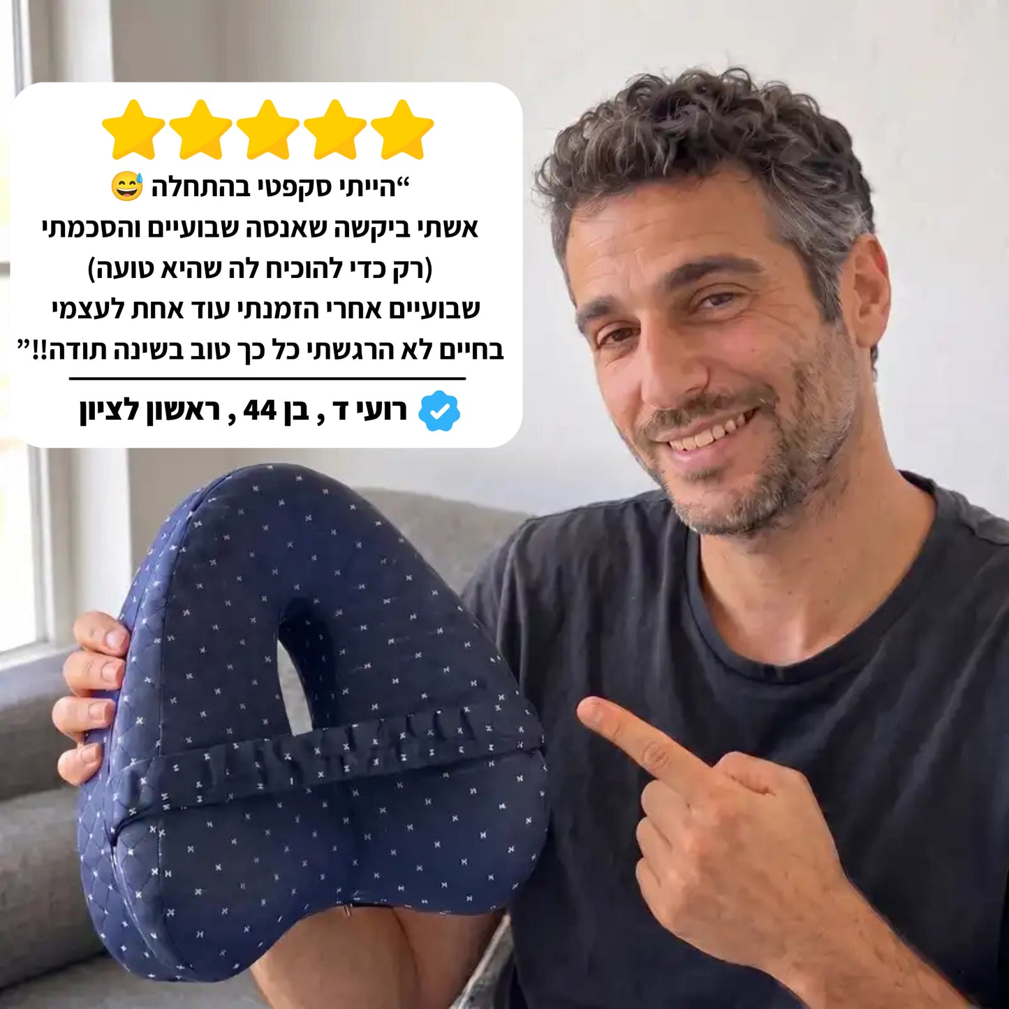 כרית התמיכה מבית קל לילה